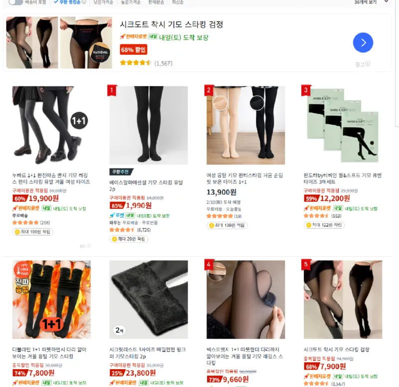 기모스타킹 2026 최신 가이드, 실패 없는 겨울 스타킹 고르기